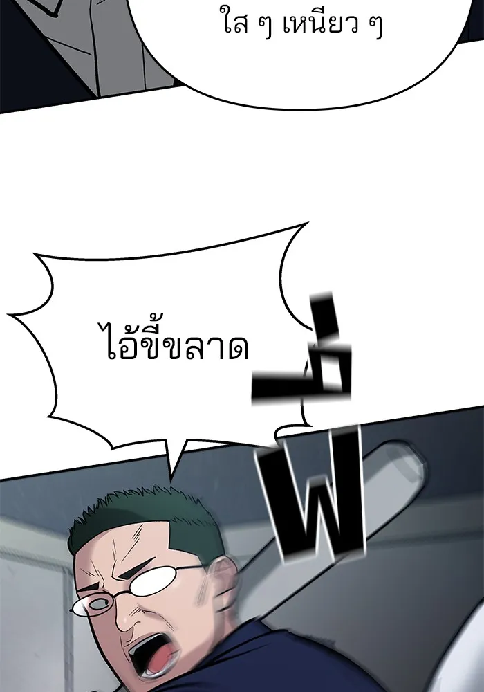 เลวฟาดเลว ตอนที่ 54 รูปที่ 202