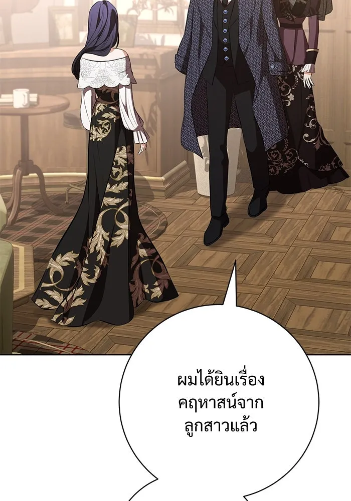 แด่ชู้รักของสามี ตอนที่ 82 รูปที่ 80