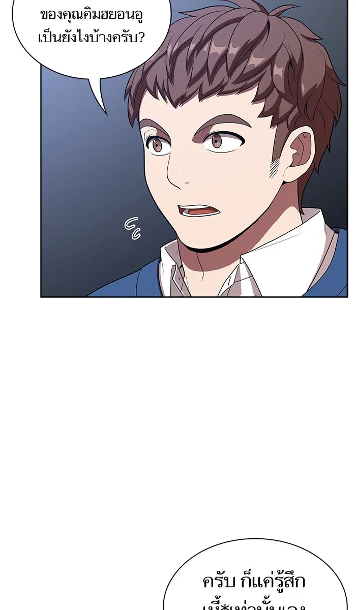 ผู้เล่นขั้นเทพแห่งหอคอยฝึกสอน ตอนที่ 27 รูปที่ 83
