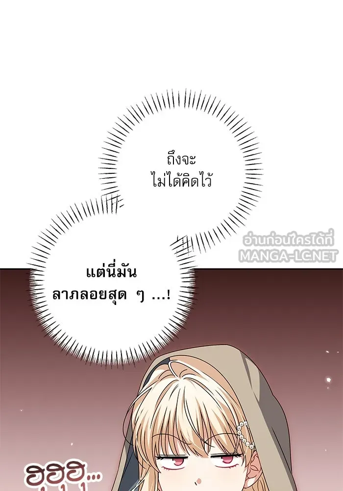 ครอบครัวตัวร้ายปล่อยฉันไปเถอะ ตอนที่ 25 รูปที่ 84