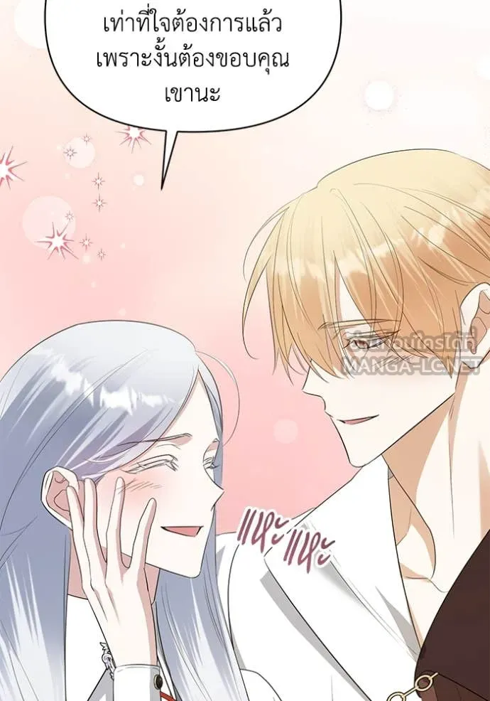 ชีวิตใหม่ในตระกูล ตอนที่ 82 รูปที่ 93