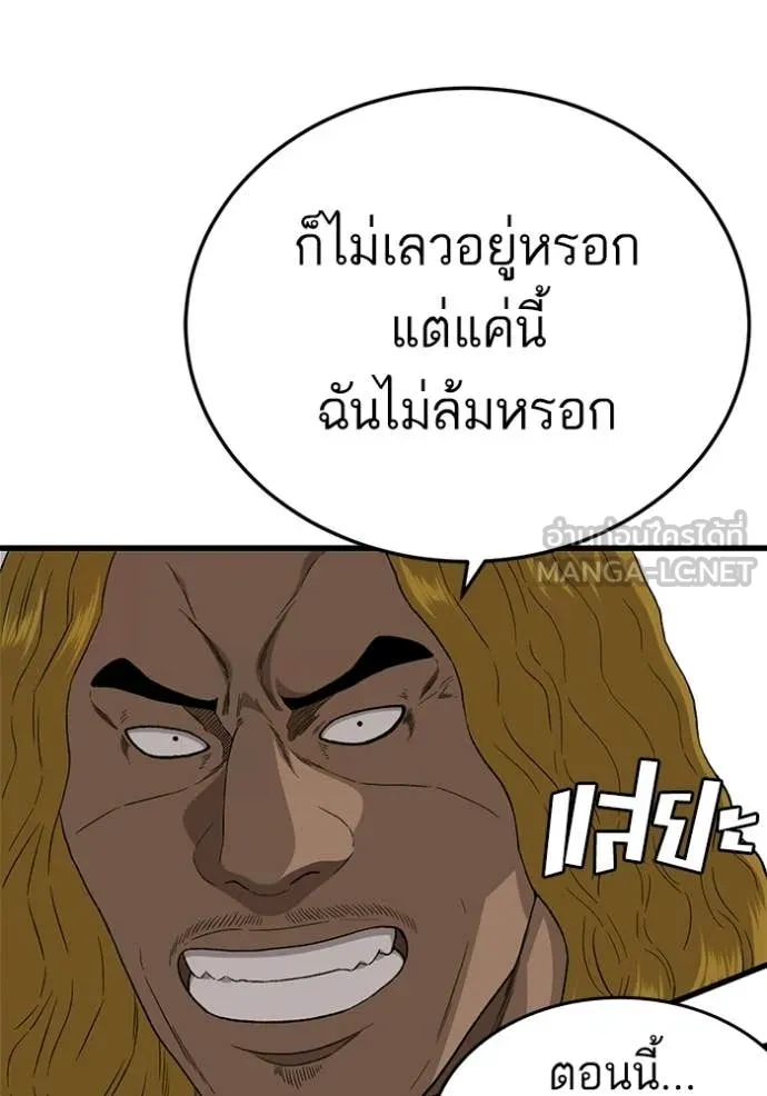 BAD GUY ตอนที่ 293 รูปที่ 140