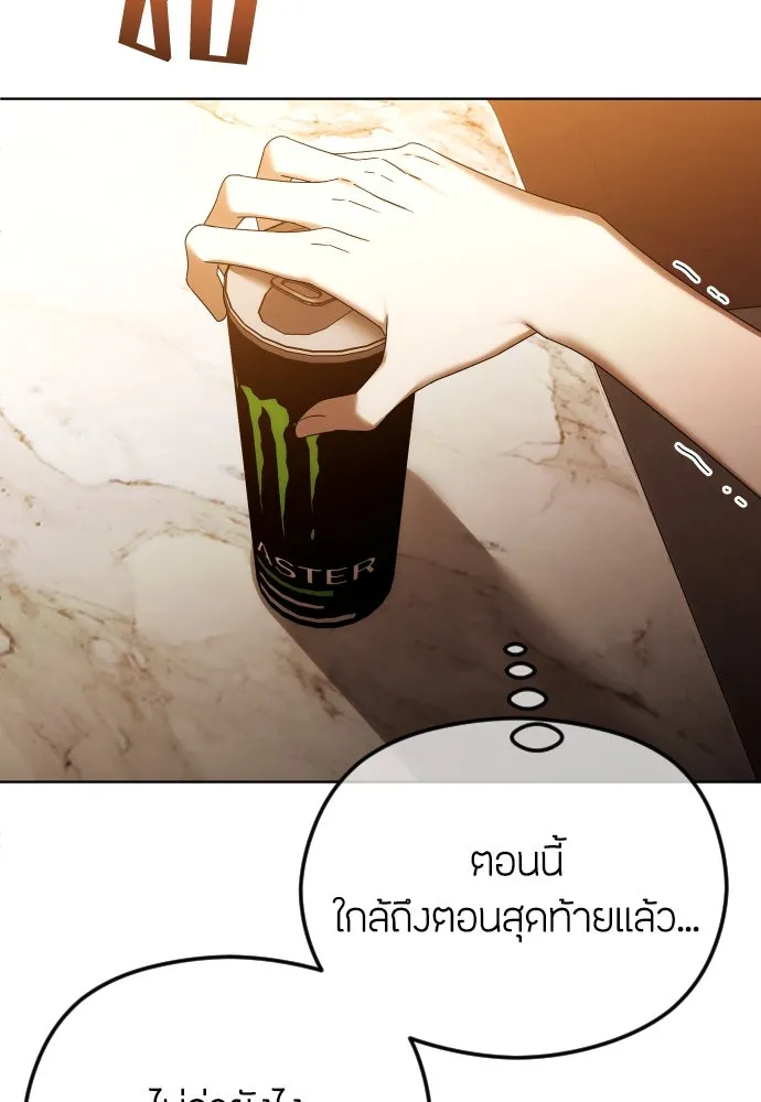 วิธีหนีตายจากนิยายโรคจิต ตอนที่ 61 รูปที่ 73