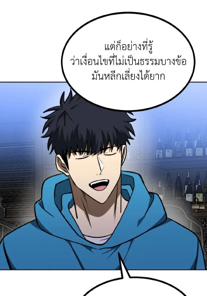 ราชาแห่งอ็อกทากอน ตอนที่ 115 รูปที่ 19