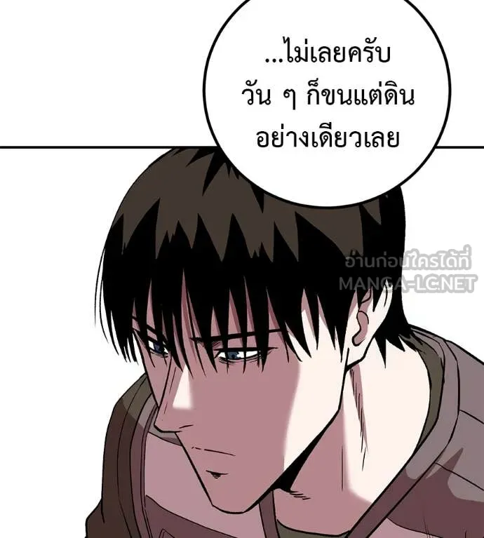 เรียกฉันว่าพระเจ้า ตอนที่ 58 รูปที่ 140