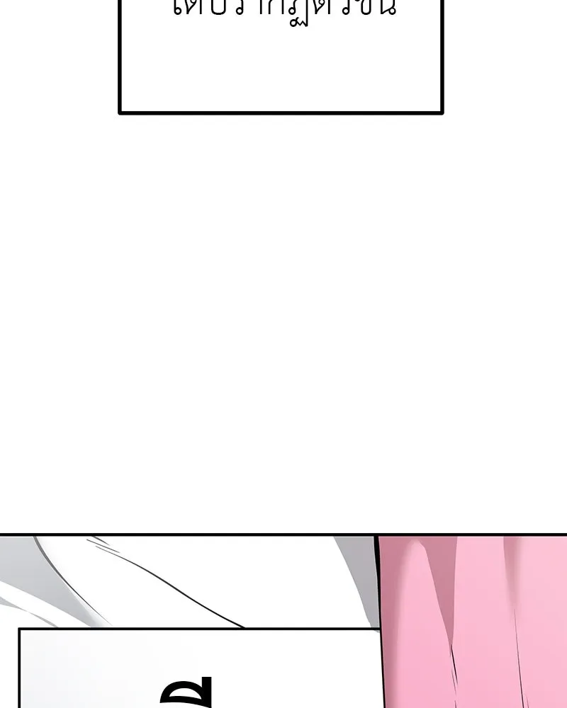 สี่สาวชาวกี ตอนที่ 27 การขัดขวาง รูปที่ 145