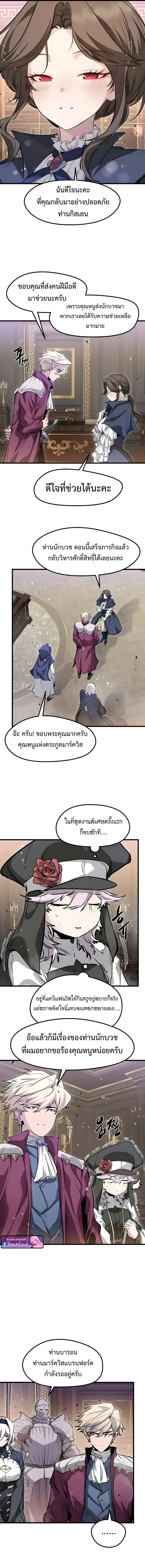 The Regressed Mercenary_s Machinations ตำนานราชาแห_งทหารร_บจ_าง ตอนที่ ตอนที่ 66 รูปที่ 15