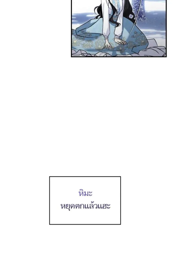 บุตรสาวของดยุก ตอนที่ 187 รูปที่ 31