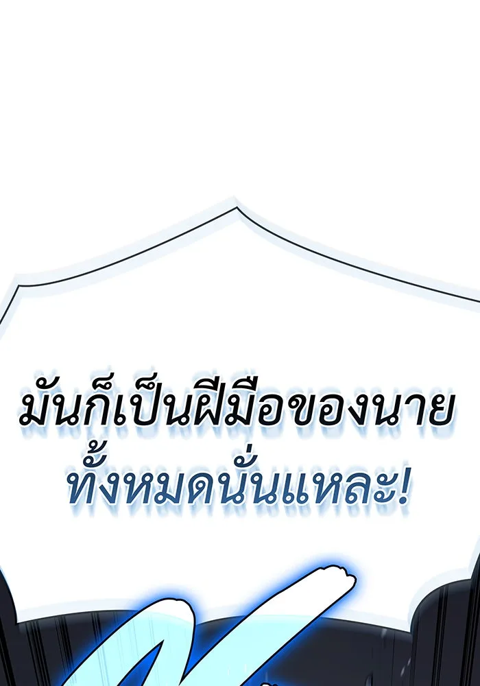 เกิดใหม่พร้อมพลังแห่งราชัน ตอนที่ 17 รูปที่ 91