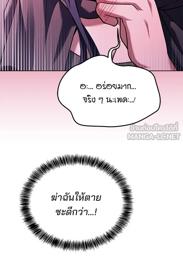 ครัวจอมเวท ตอนที่ 15 รูปที่ 144
