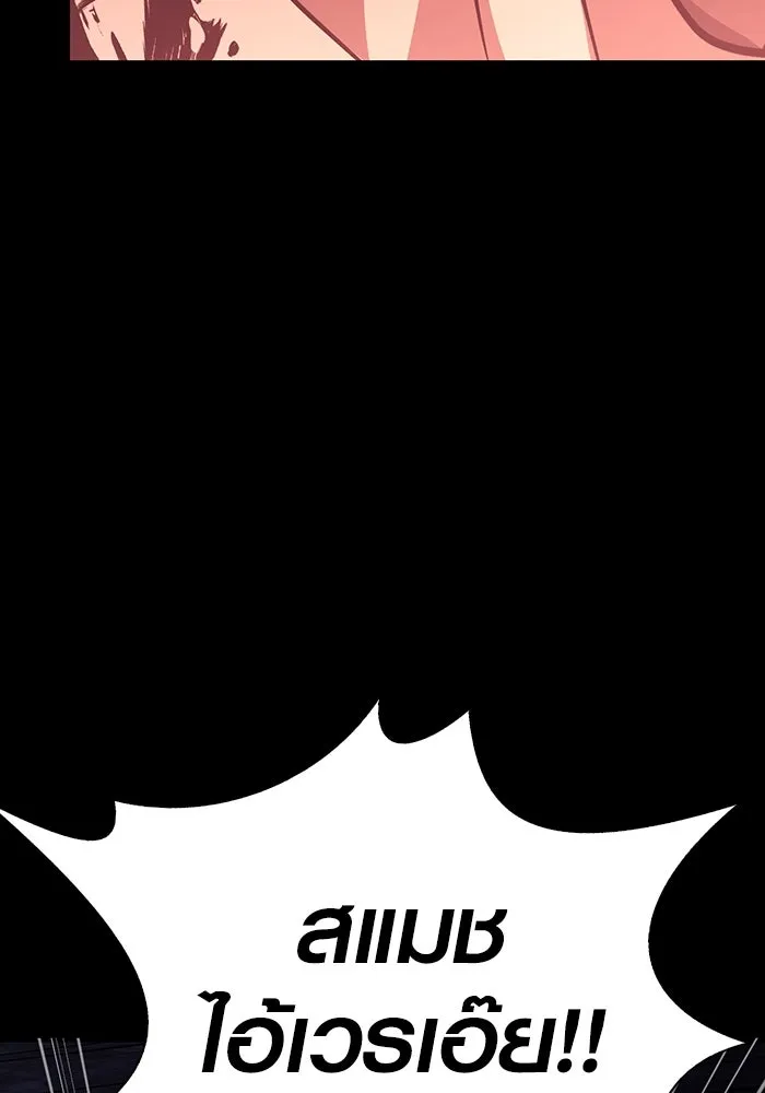 เอาชีวิตรอดในเกมฉบับคนเถื่อน ตอนที่ 6 รูปที่ 31