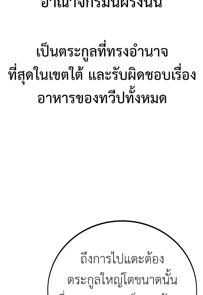 ไอ้เพลเยอร์นั่น ฉันฆ่ามันเอง ตอนที่ 76 รูปที่ 76