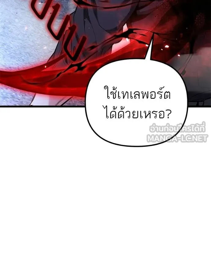 โทษที พื้นที่นี้ ตอนที่ 70 รูปที่ 77