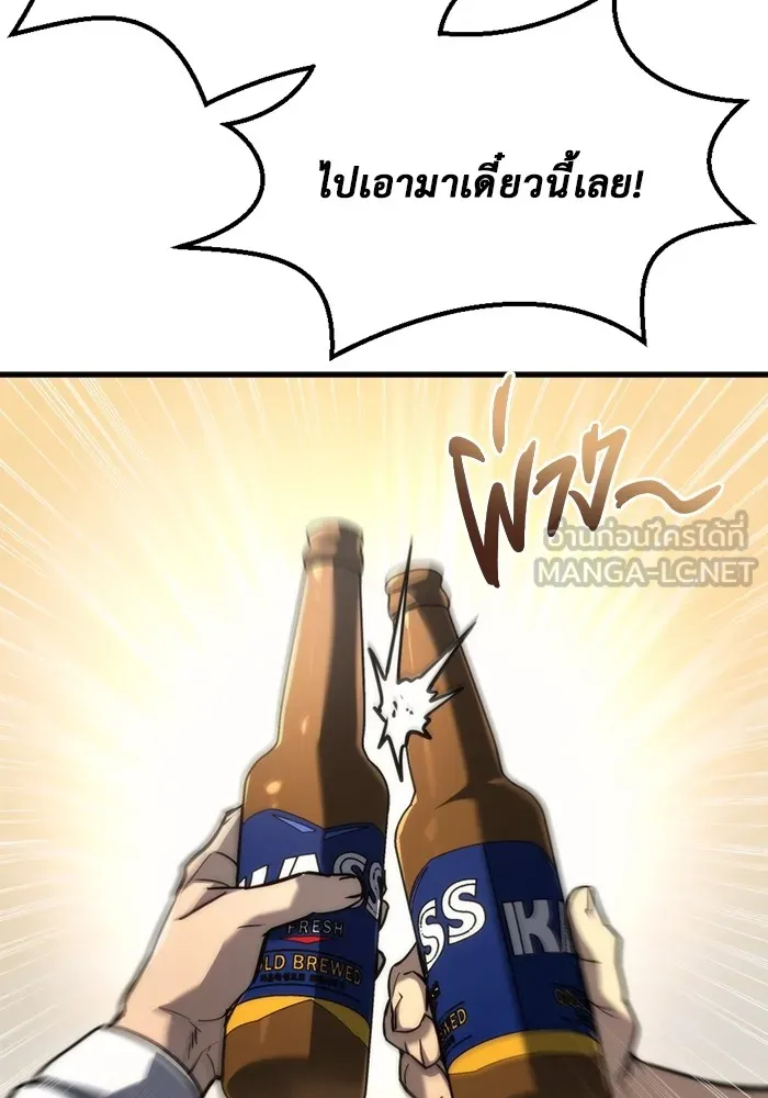 โกดังลับหลังโลกแตก ตอนที่ 5 รูปที่ 165