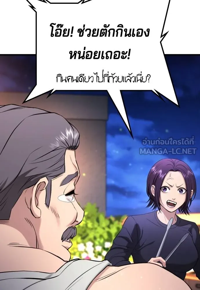 คูเซรา ตอนที่ 22 รูปที่ 7