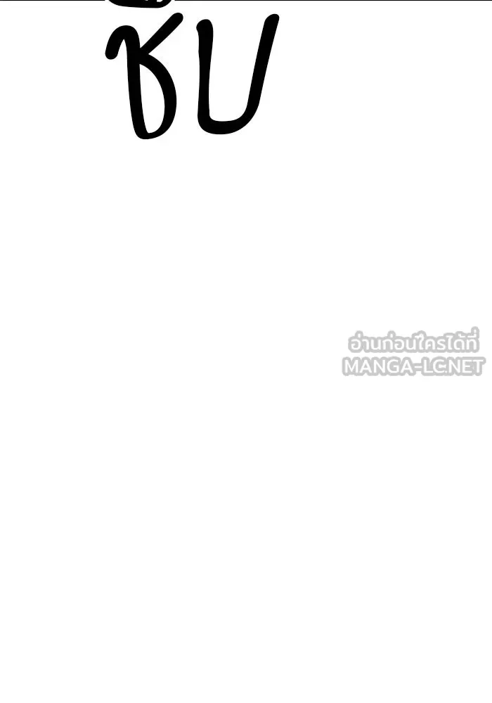 +99 ท่อนไม้พร้อมบวก ตอนที่ 9 ปนเปื้อน (4) รูปที่ 72