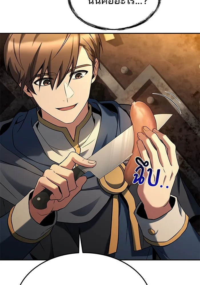 ครัวจอมเวท ตอนที่ 19 รูปที่ 31