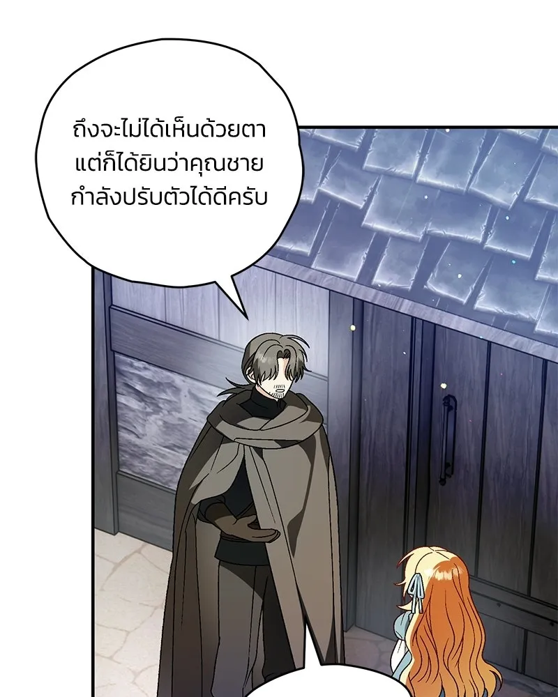 จุ๊บรัก คุณหมาป่า ตอนที่ 23 รูปที่ 98