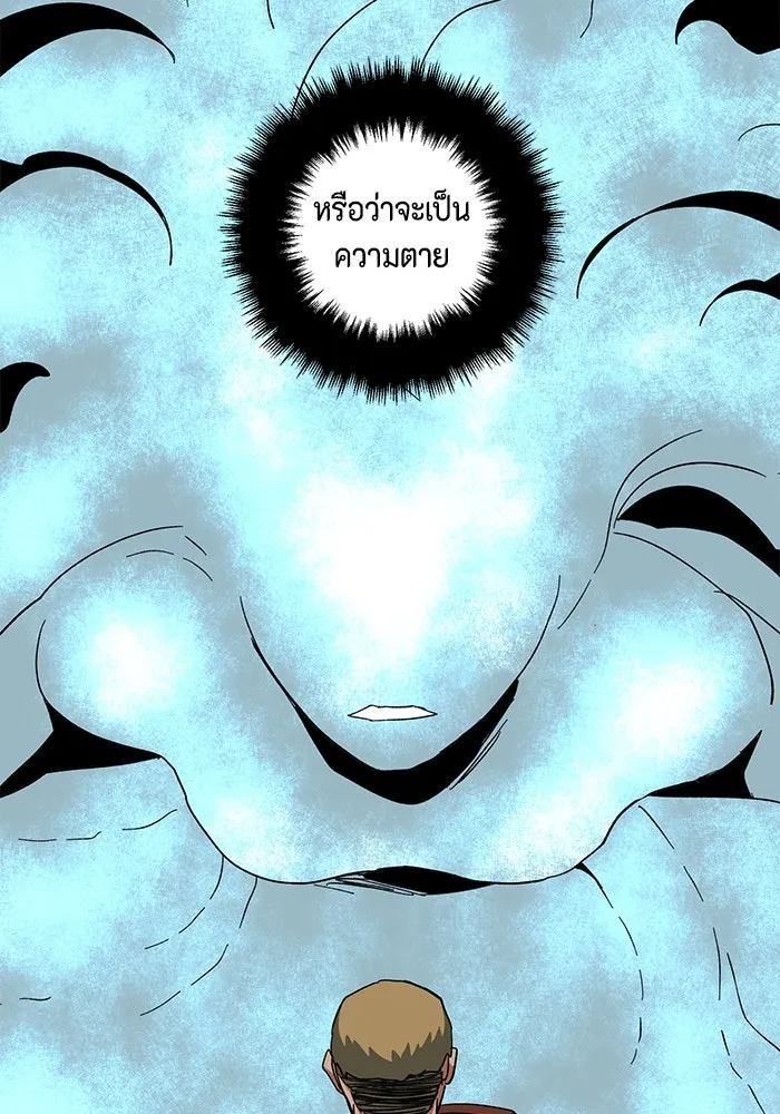 หนึ่งก้าวสู่เจ้ามาร ตอนที่ 90 เป้าหมาย (22) รูปที่ 58