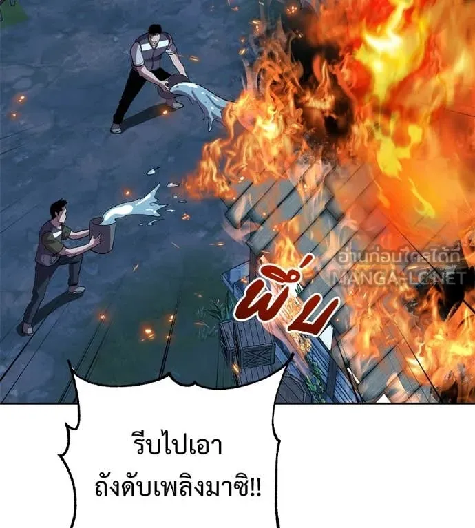 เรียกฉันว่าพระเจ้า ตอนที่ 65 รูปที่ 128