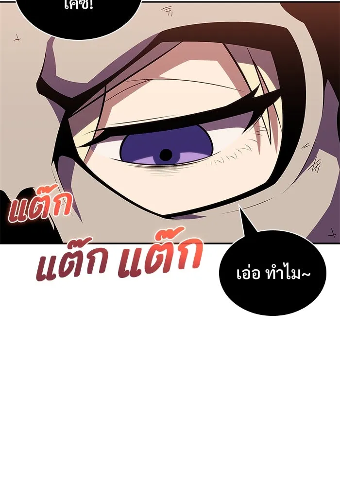 ผู้เล่นหน้าใหม่เลเวลแมกซ์ ตอนที่ 121 จอมขมังเวทผู้เป็นอมตะ (1) รูปที่ 53
