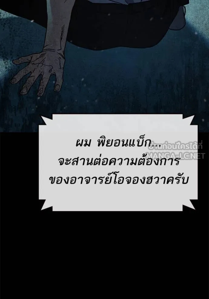 Study Group ตอนที่ 289 รูปที่ 9