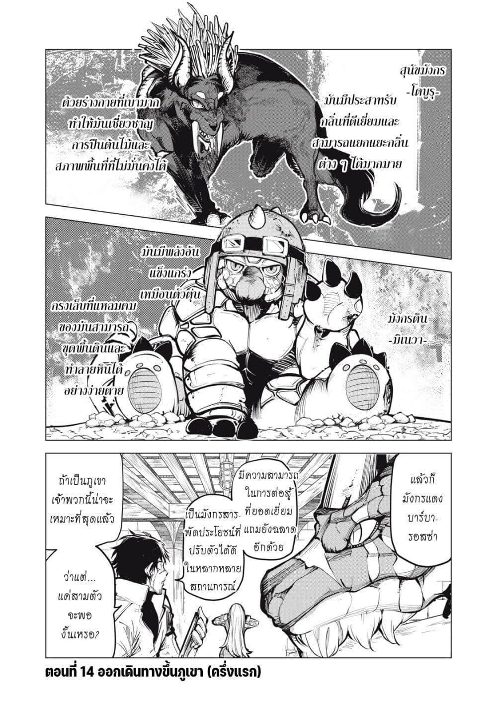 Manga-lc-com อ่านมังงะ อ่านการ์ตูน ออนไลน์ ฟรี Kuni wo Owareta Ryuushi-san, Hirowareta Ringoku de Ukkari Musou shite Shimau. ตอนที่ 1 2 3 4 5 6 7 8 9 10 11 12 13 14 ฟรี ไม่มีโฆษณา Manga-lc - อ่าน มังงะ อ่าน การ์ตูน ออนไลน์ อ่านมังงะ ฟรี