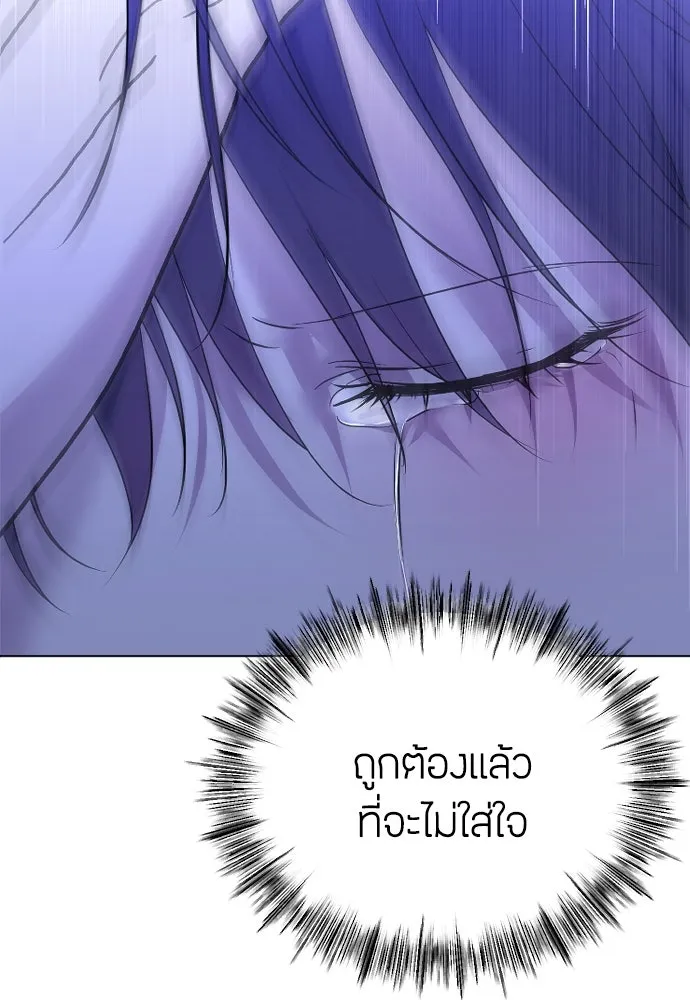 วิธีหนีตายจากนิยายโรคจิต ตอนที่ 30 รูปที่ 17