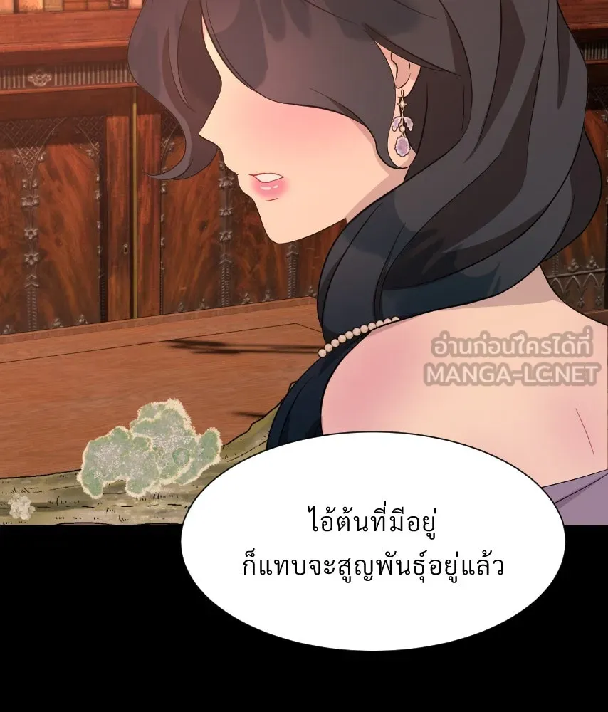 จันทร์เจ้า ตอนที่ ตอนที่ ๔๔  จุดเริ่มต้นของเรื่องทั รูปที่ 30