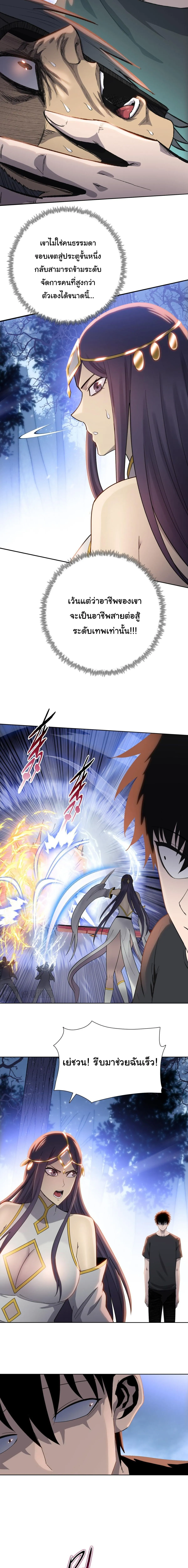 Pig Slayer พ_ช_ตโลกด_วยม_ดเช_อดหม_ ก_สมเหต_สมผลใช_ไหม ตอนที่ ตอนที่ 16 รูปที่ 17