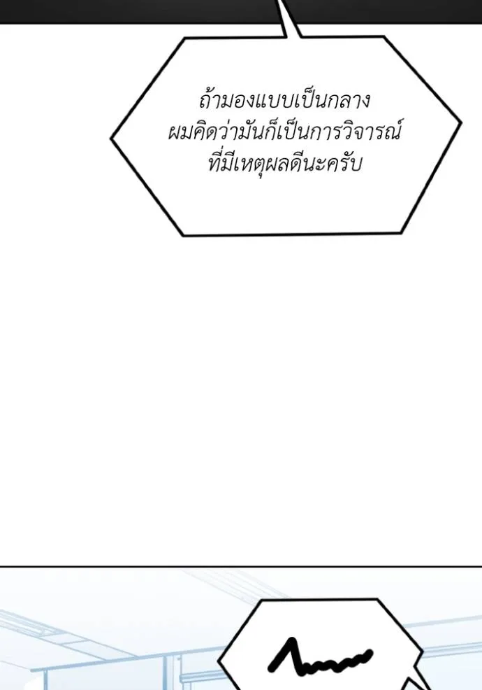 ราชาแห่งอ็อกทากอน ตอนที่ 141 รูปที่ 58