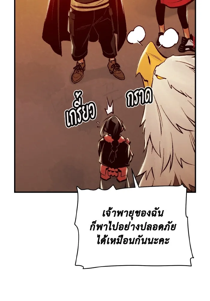 The Lone Necromancer ตอนที่ 84 รูปที่ 74
