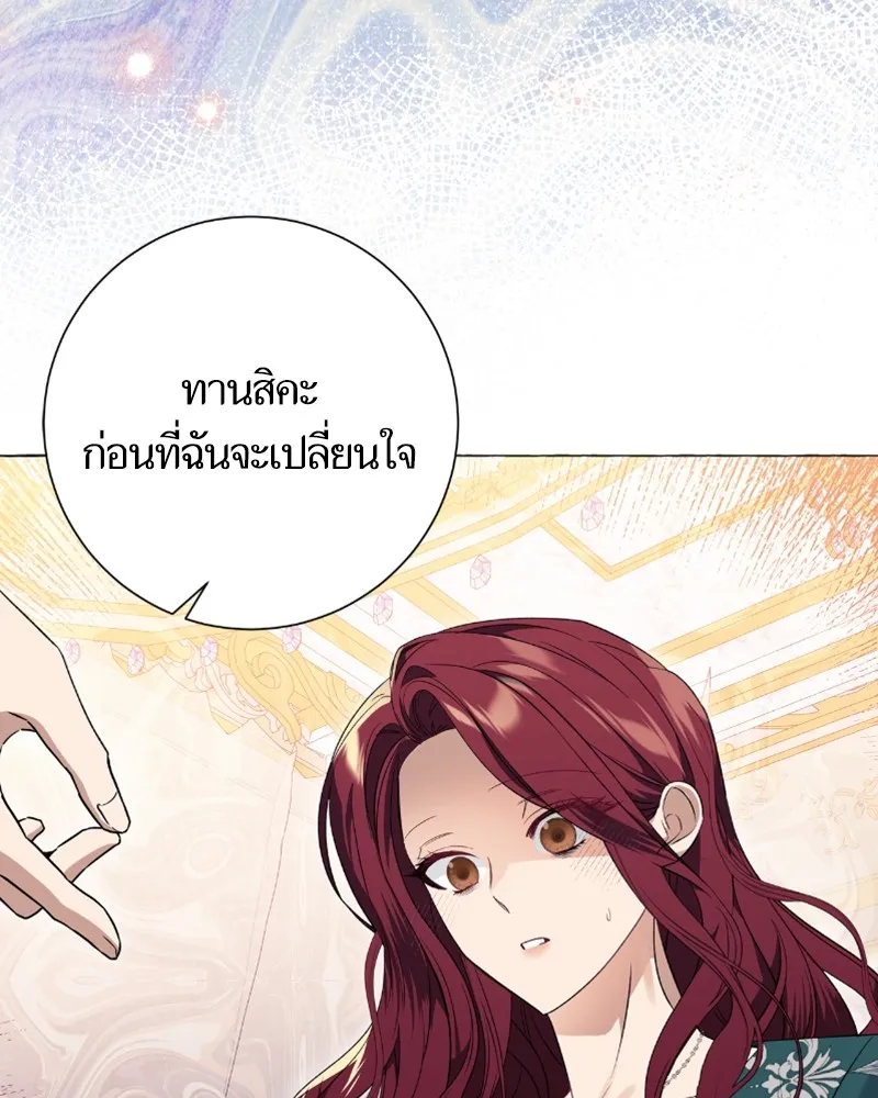 นึกว่าเป็นอิเซไคธรรมดา ตอนที่ 26 รูปที่ 113