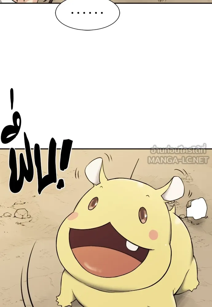 ยอดสถาปนิกผู้พิทักษ์อาณาจักร ตอนที่ 19 รูปที่ 93