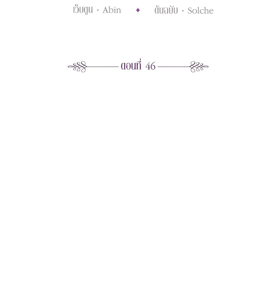 บาสเตียน ตอนที่ 46 รูปที่ 47