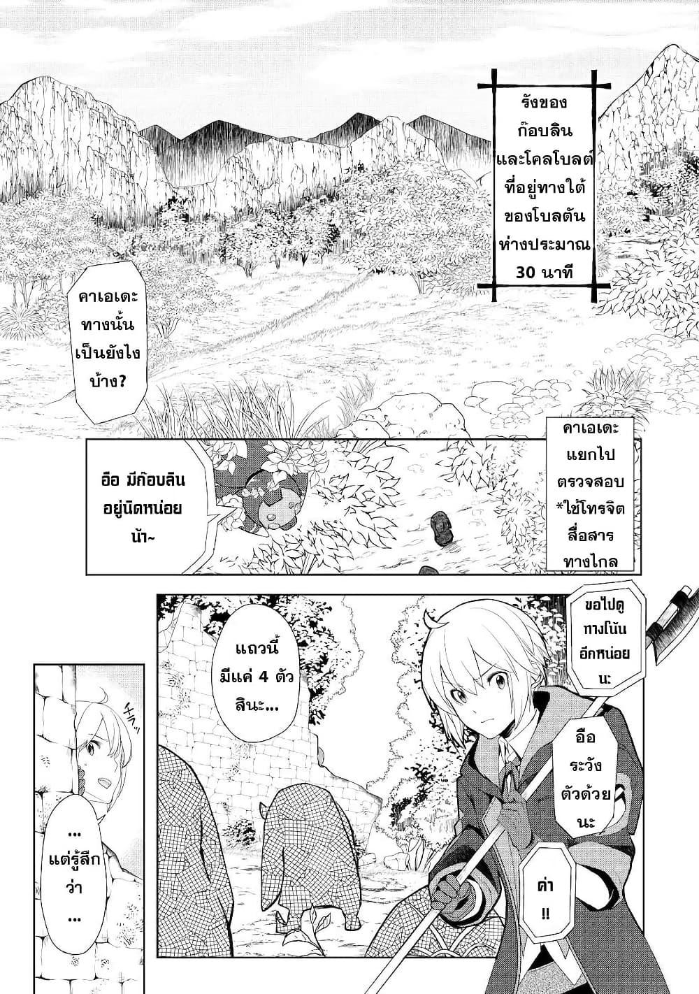 Manga-lc-com อ่านมังงะ อ่านการ์ตูน ออนไลน์ ฟรี Izure Saikyou no Renkinjutsushi ตอนที่ 1 2 3 4 5 6 7 8 9 10 11 12 13 14 ฟรี ไม่มีโฆษณา Manga-lc - อ่าน มังงะ อ่าน การ์ตูน ออนไลน์ อ่านมังงะ ฟรี