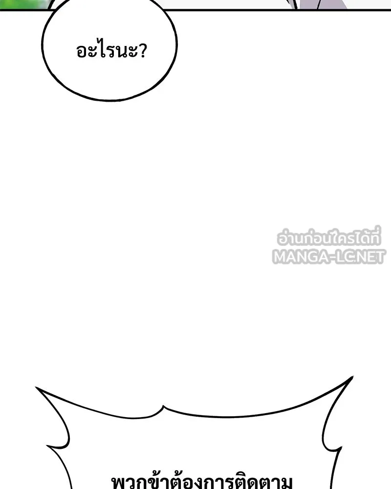 ปลูกผักพิชิตหอคอย ตอนที่ 91 รูปที่ 189