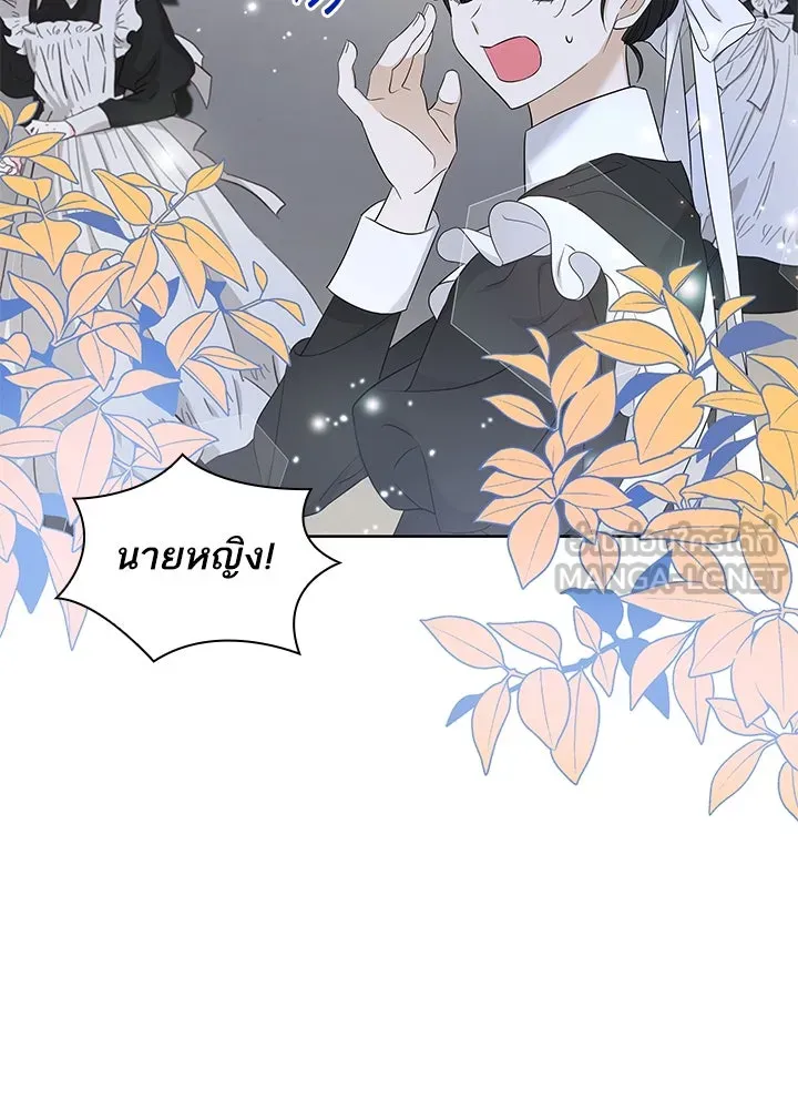 อดีตภรรยาของพระเอกหนุ่มจอมคลั่งรัก ตอนที่ 15 รูปที่ 105