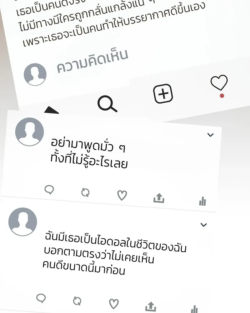 Pyramid Game เกมพีระมิด ตอนที่ 99 รูปที่ 80