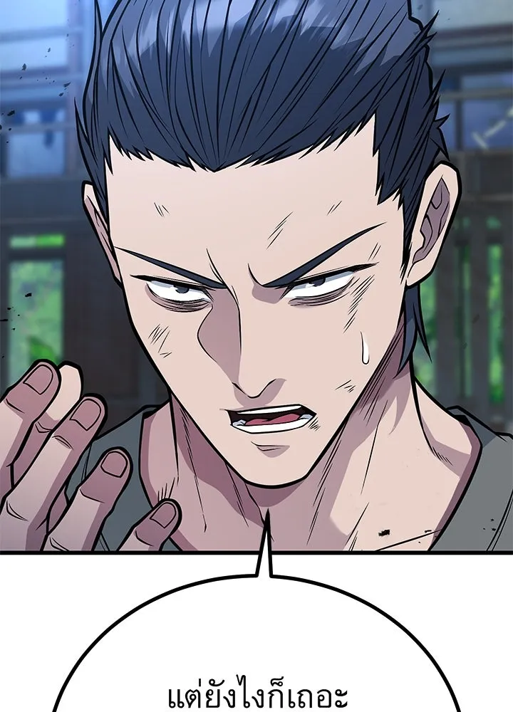 ราชาลานประลอง ตอนที่ 62 รูปที่ 2