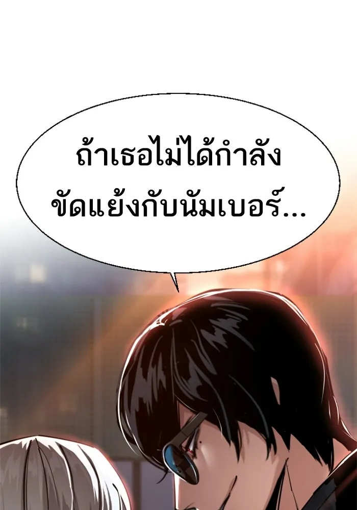 พี่ชายสายบอดี้การ์ด ตอนที่ 275 รูปที่ 34