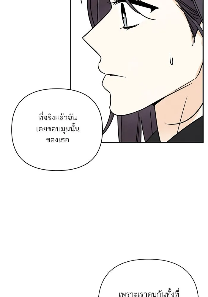 ปุลโซราได้เวลาดัง ตอนที่ 53 รูปที่ 65