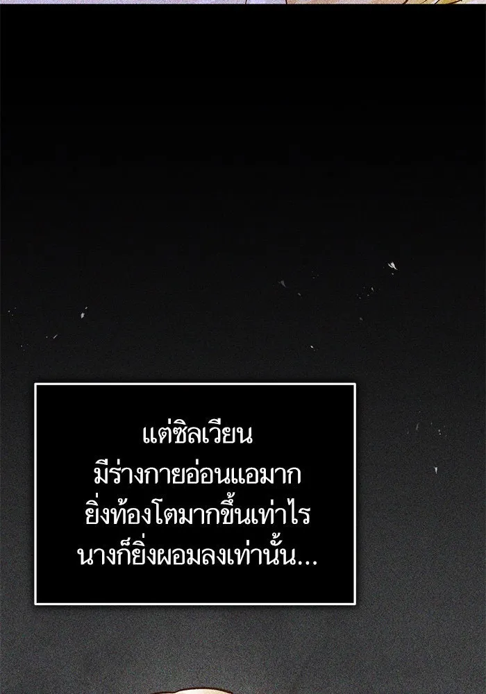 บุตรีดยุกขอไม่แต่งงานbrกับหนุ่มในฝัน ตอนที่ 75 รูปที่ 13