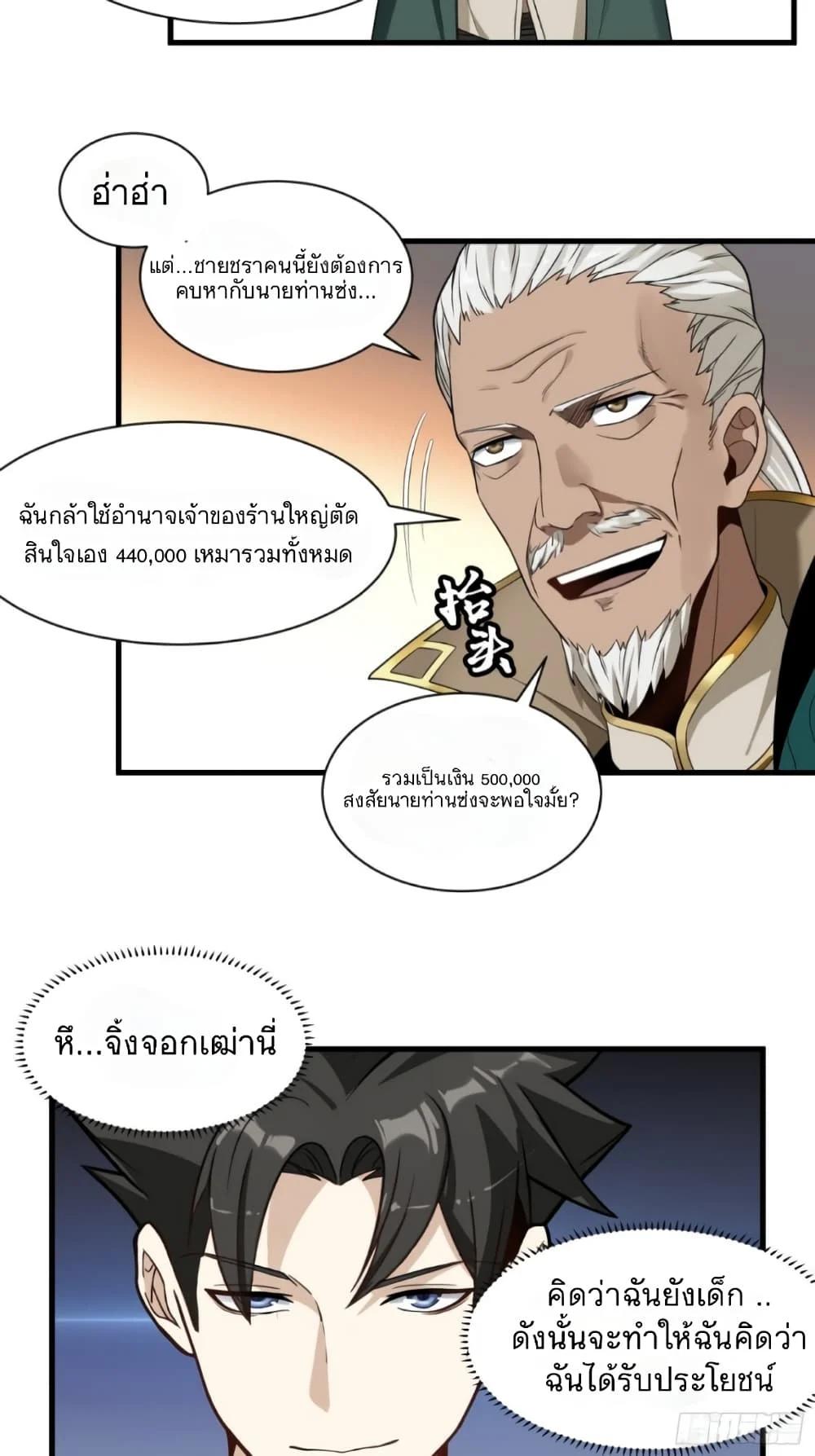 Manga-lc-com อ่านมังงะ อ่านการ์ตูน ออนไลน์ ฟรี Legend of Star General ตอนที่ 1 2 3 4 5 6 7 8 9 10 11 12 13 14 ฟรี ไม่มีโฆษณา Manga-lc - อ่าน มังงะ อ่าน การ์ตูน ออนไลน์ อ่านมังงะ ฟรี