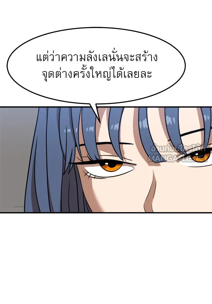 Double Click ตอนที่ 85 รูปที่ 117