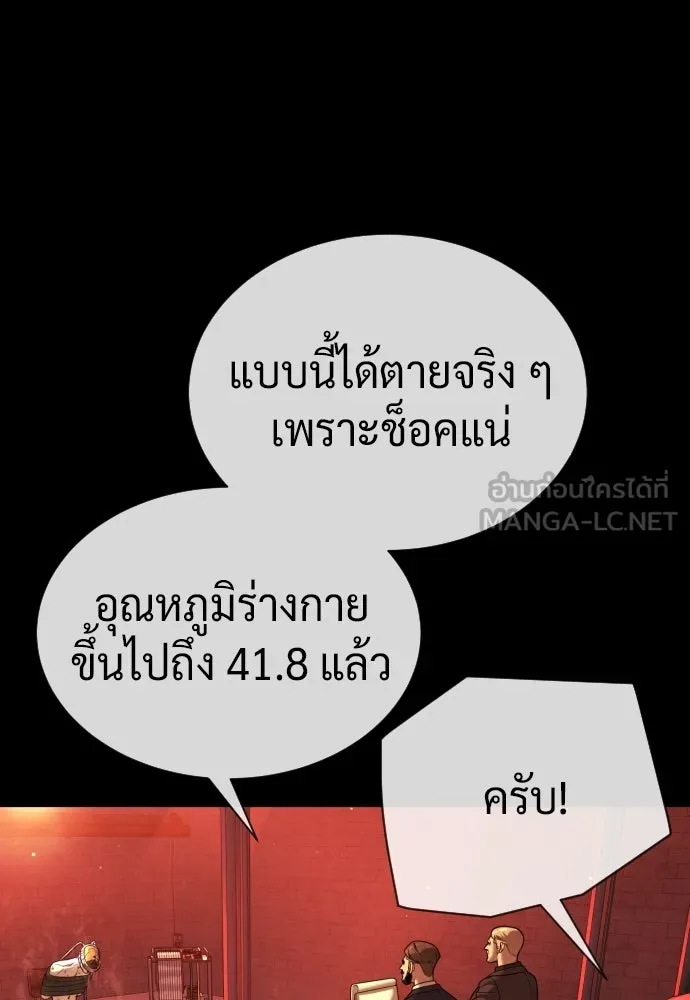 นักฆ่าย้อนวัย ตอนที่ 132 รูปที่ 234