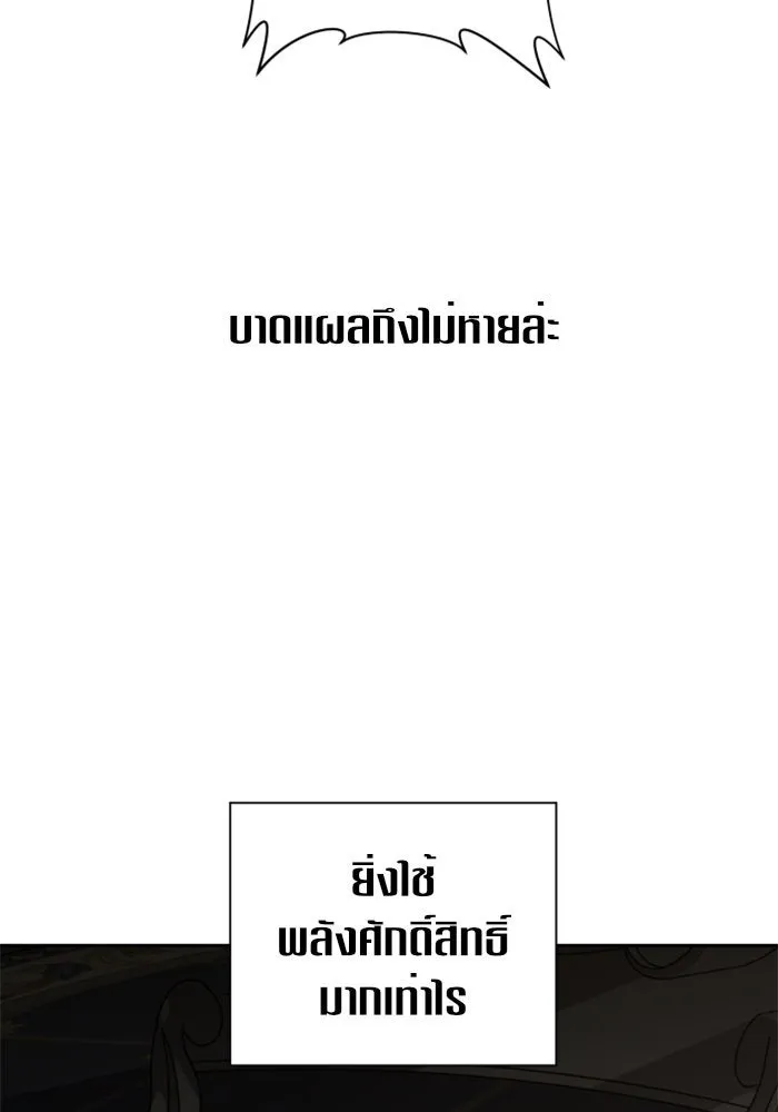 ชิงชีวิตพลิกลิขิตชะตา ตอนที่ 40. เกิดการเปลี่ยนแปลงกับสภาพจิตใ รูปที่ 4