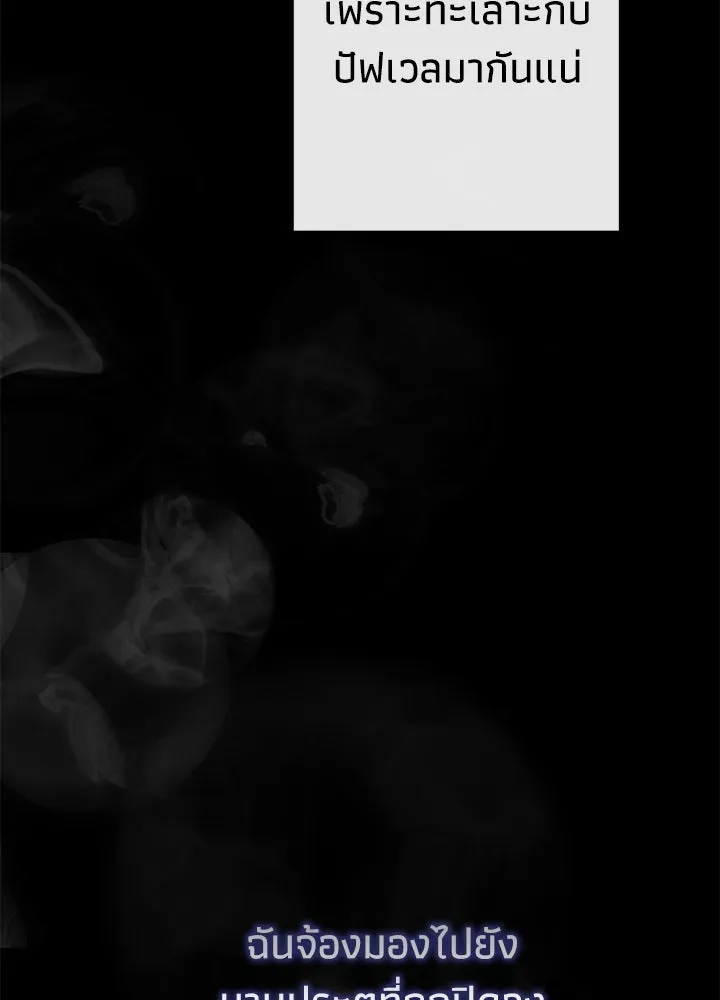 องค์ชายผู้อื้อฉาว ตอนที่ 94 รูปที่ 49