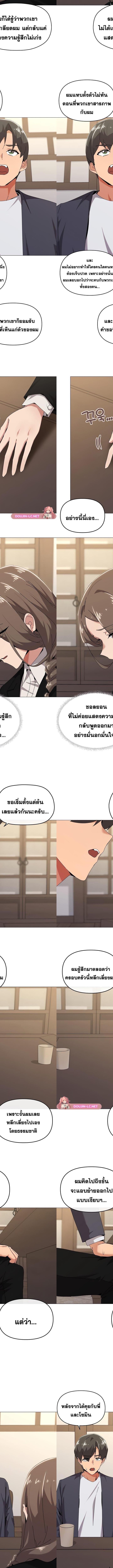 What’s wrong with this family ตอนที่ 51 2