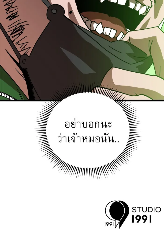 Double Click ตอนที่ 31 รูปที่ 143